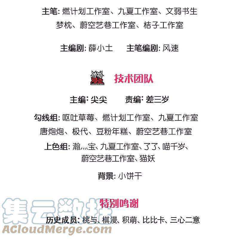 Immortal Daddy Xianzun Chapter 241 Gambar 4