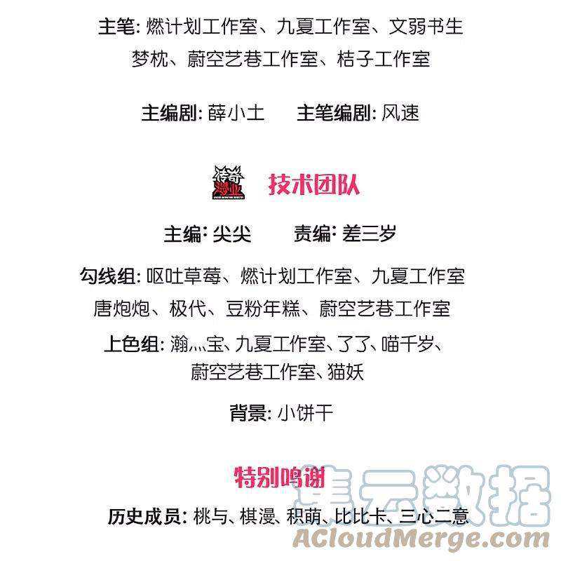 Immortal Daddy Xianzun Chapter 240 Gambar 4