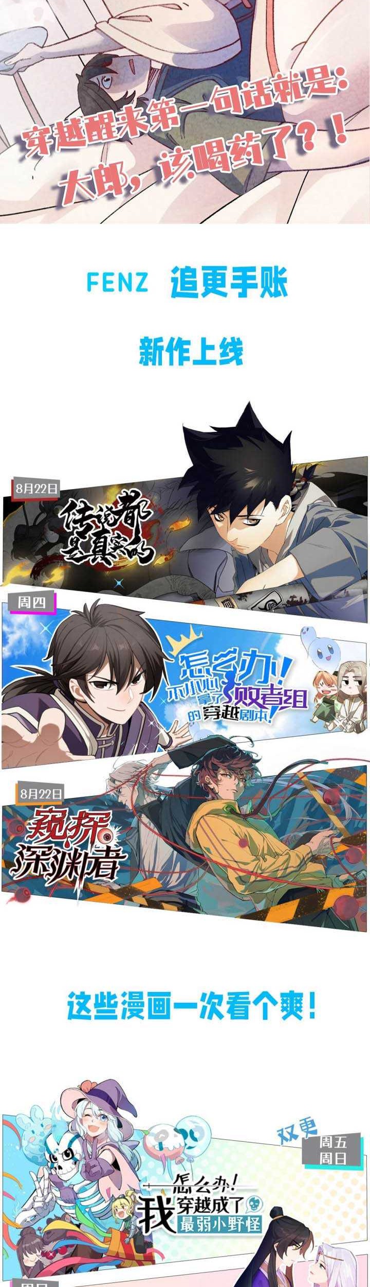 The legend are true Chapter 05 Gambar 22