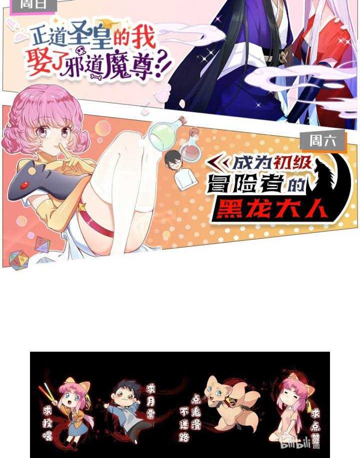 The legend are true Chapter 05 Gambar 23