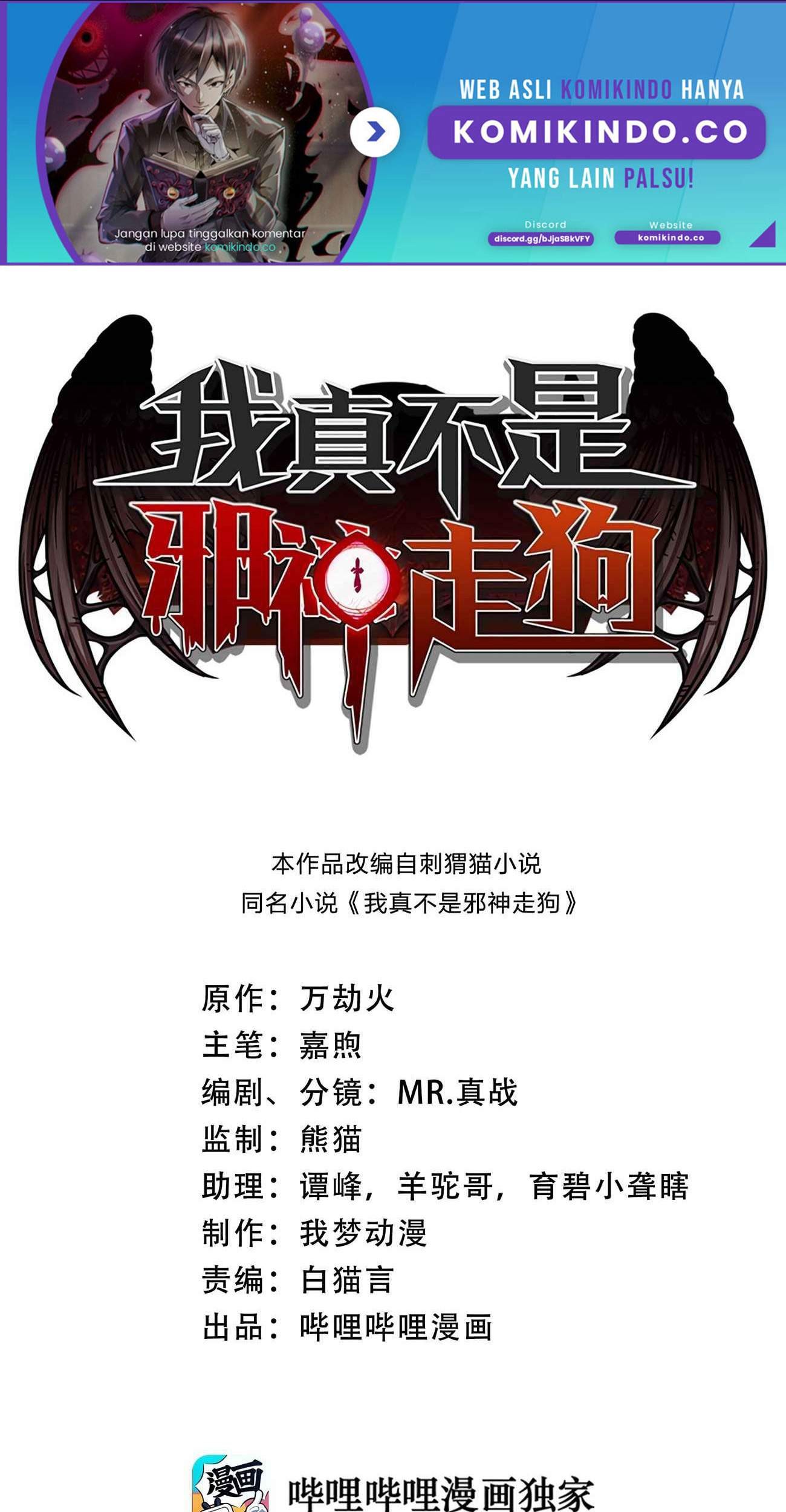 Baca Manhua I’m Really Not The Demon God’s Lackey Chapter 21 Gambar 2