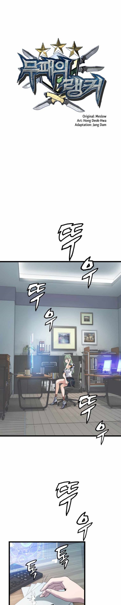 The Undefeated Ranker Chapter 9 Gambar 17