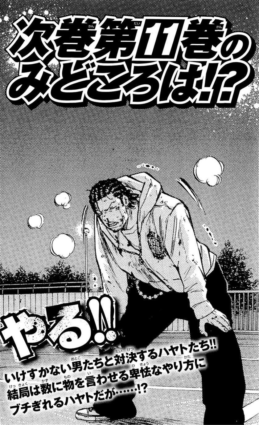 Clover Chapter 88 Gambar 23