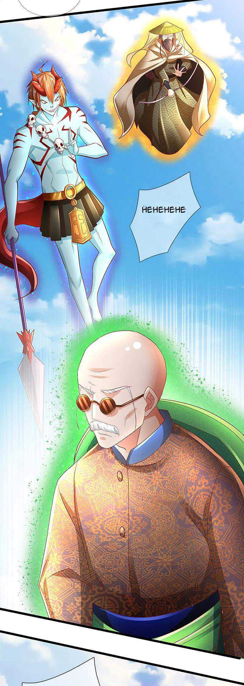 Immortal Daddy Xianzun Chapter 248 Gambar 17