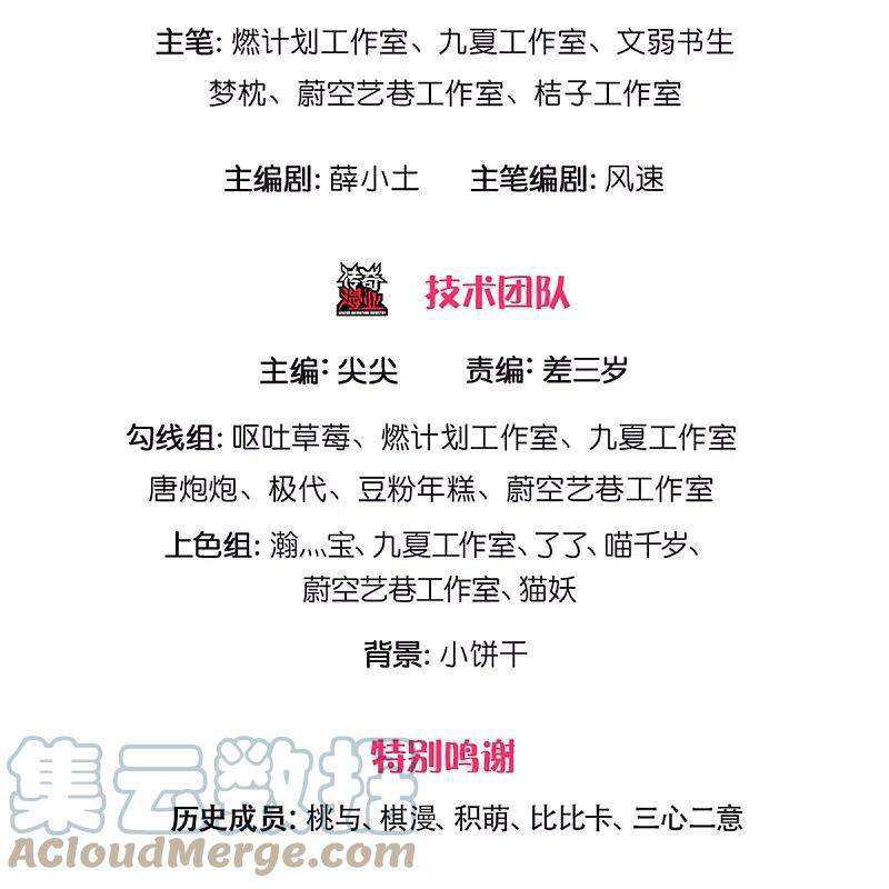 Immortal Daddy Xianzun Chapter 248 Gambar 4
