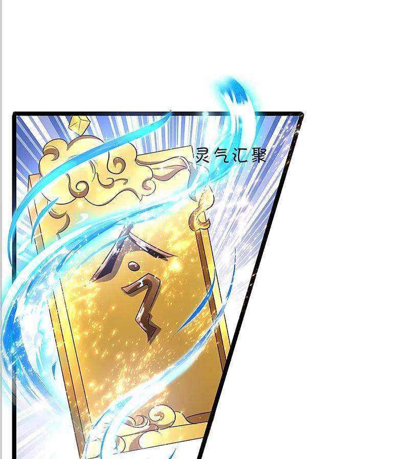 Immortal Daddy Xianzun Chapter 246 Gambar 15