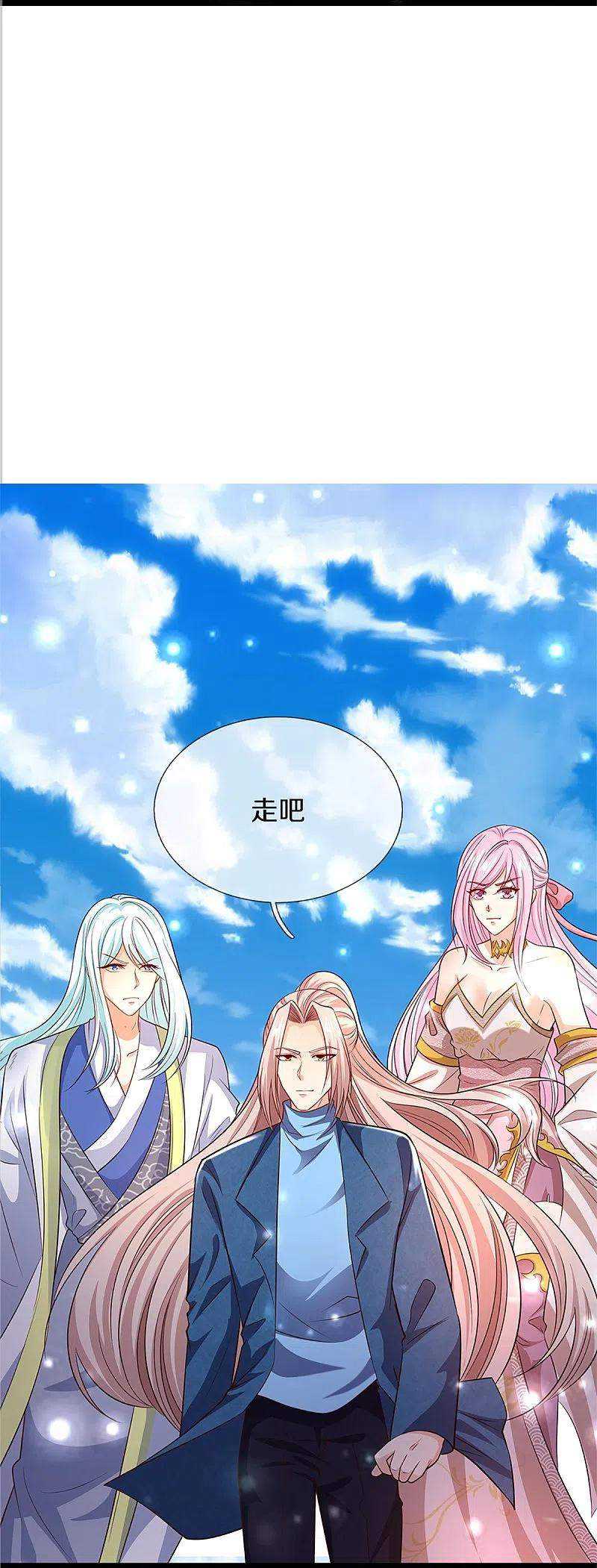 Immortal Daddy Xianzun Chapter 246 Gambar 19