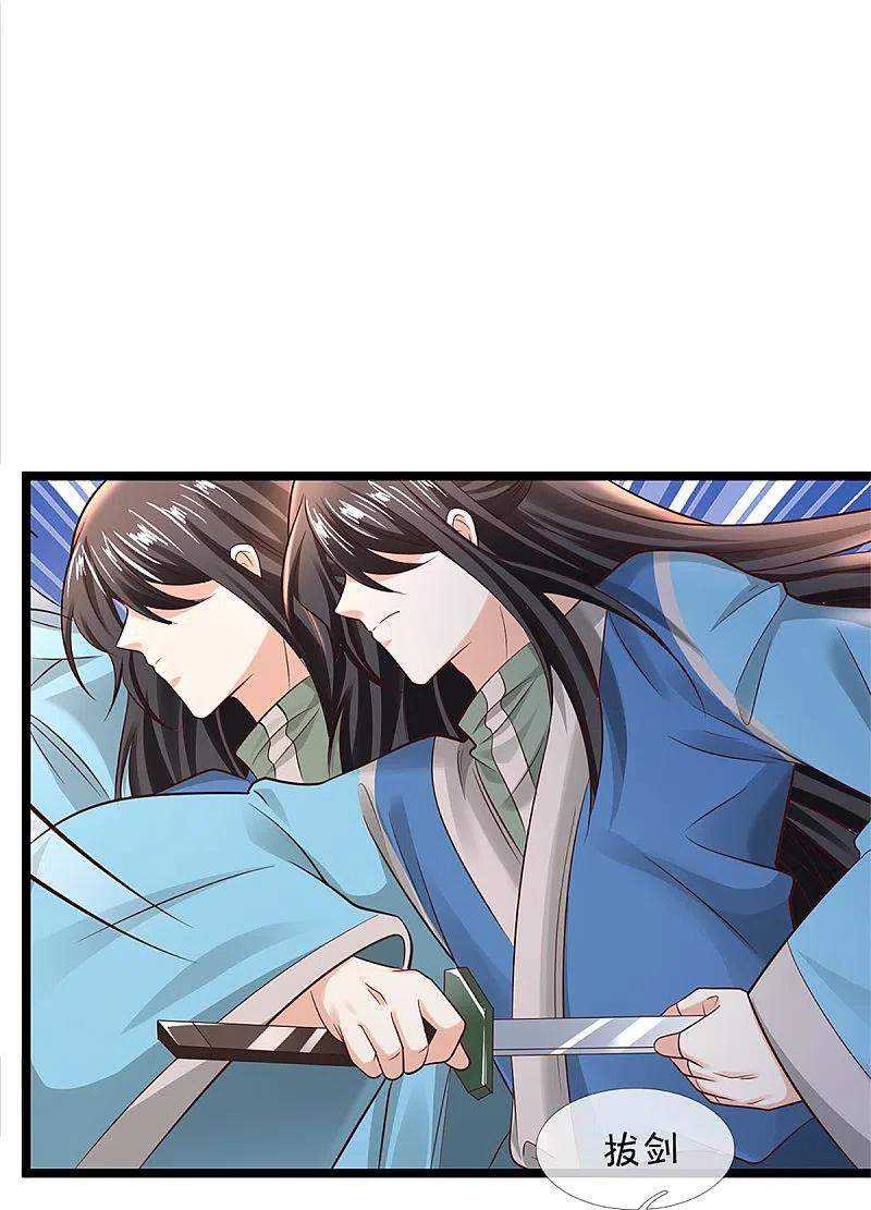 Immortal Daddy Xianzun Chapter 246 Gambar 37