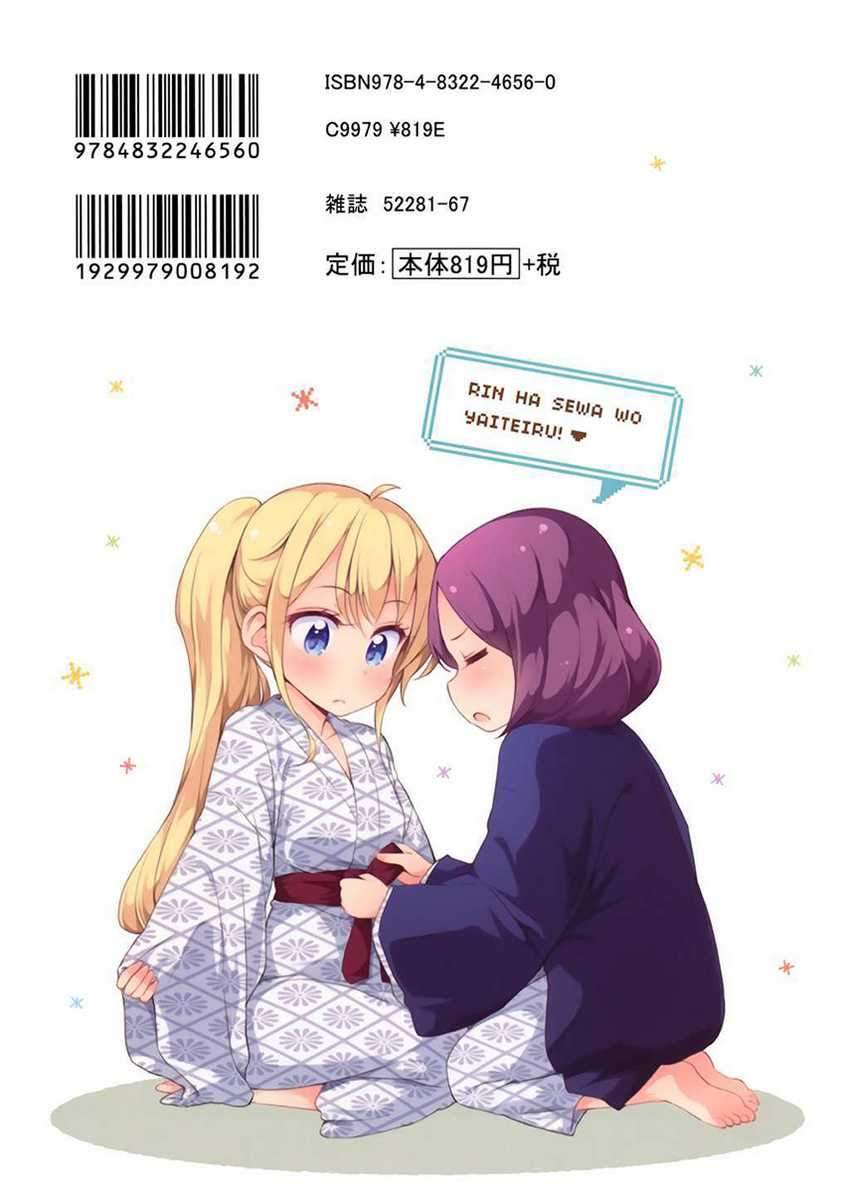 New Game! Chapter 38 Gambar 17