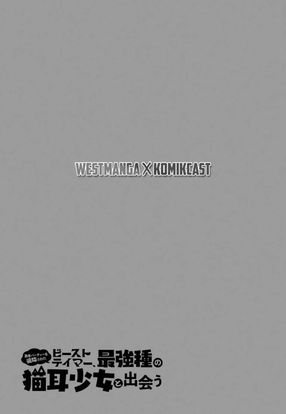 Yuusha Party wo Tsuihou Sareta Beast Tamer, Saikyou Shuzoku Nekomimi Shojo to Chapter 3 Gambar 14