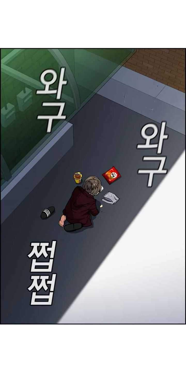 Baca Manhwa True Education Chapter 47 Gambar 2