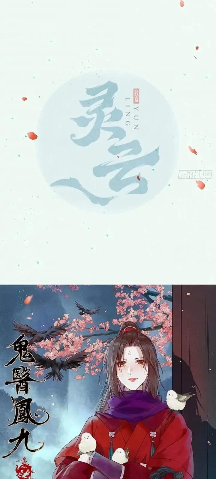 Baca Manhua The Ghostly Doctor Chapter 400 Gambar 2