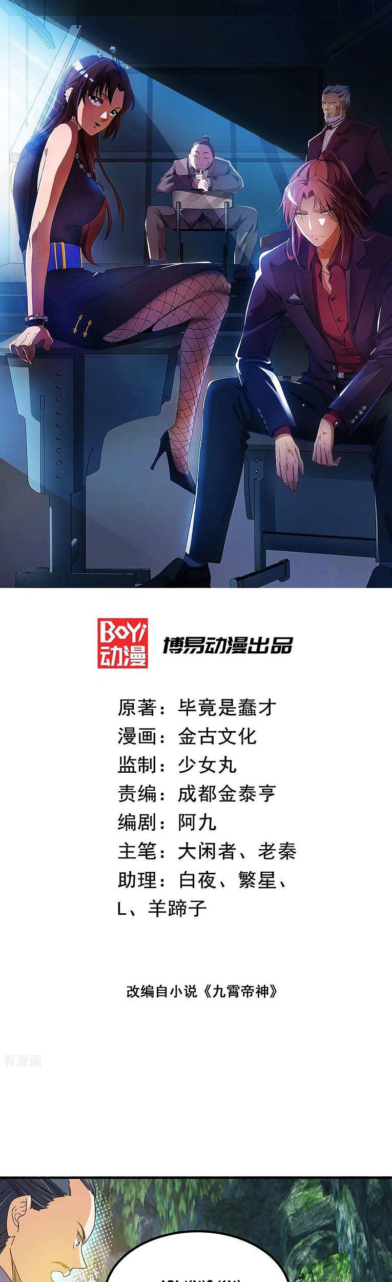 Baca Manhua I Have Nine Female Disciples Chapter 69 Gambar 2