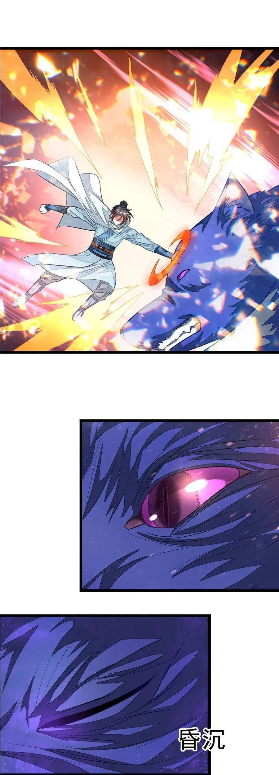 Baca Manhua Jiuyang Shenwang Chapter 126 Gambar 2