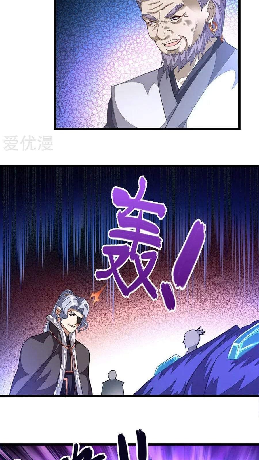 Jiuyang Shenwang Chapter 126 Gambar 13