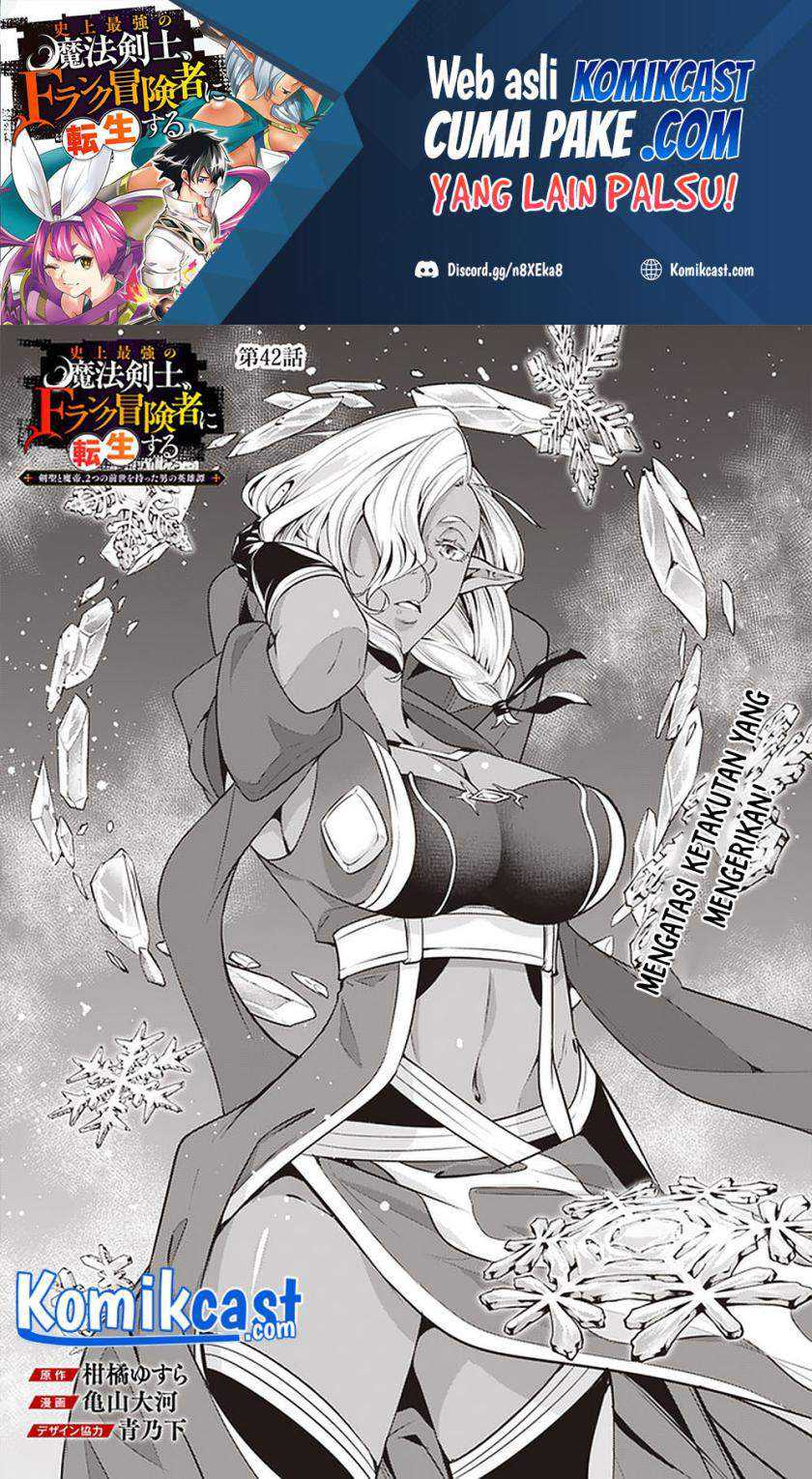Baca Manga Shijou Saikyou no Mahou Kenshi, F Rank Boukensha ni Tensei Suru Chapter 42 Gambar 2