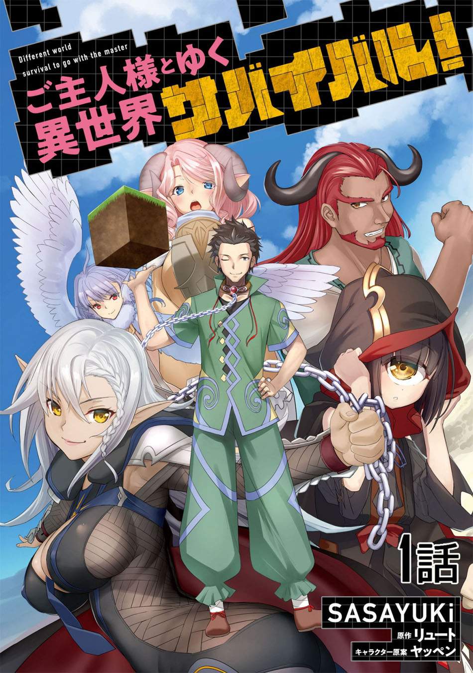 Baca Manga Craft Game no Nouryoku de Isekai Kouryaku!! Chapter 1.1 Gambar 2