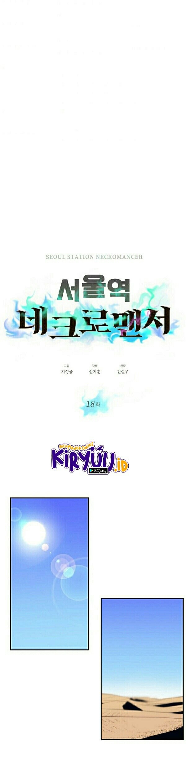 Seoul Station Necromancer Chapter 18 Gambar 8