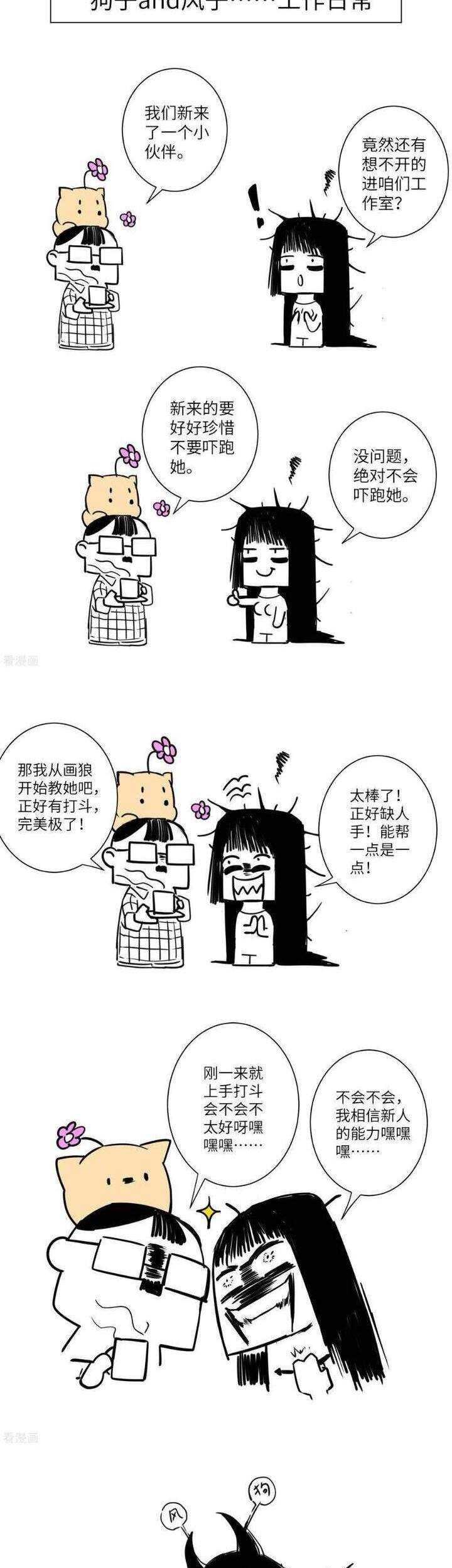 Reversing the Immortal Path Chapter 34 Gambar 23