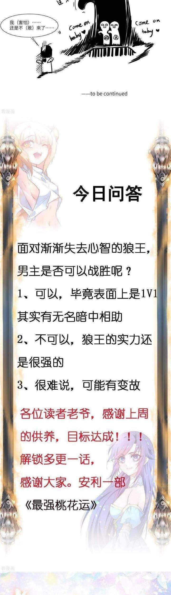 Reversing the Immortal Path Chapter 34 Gambar 25
