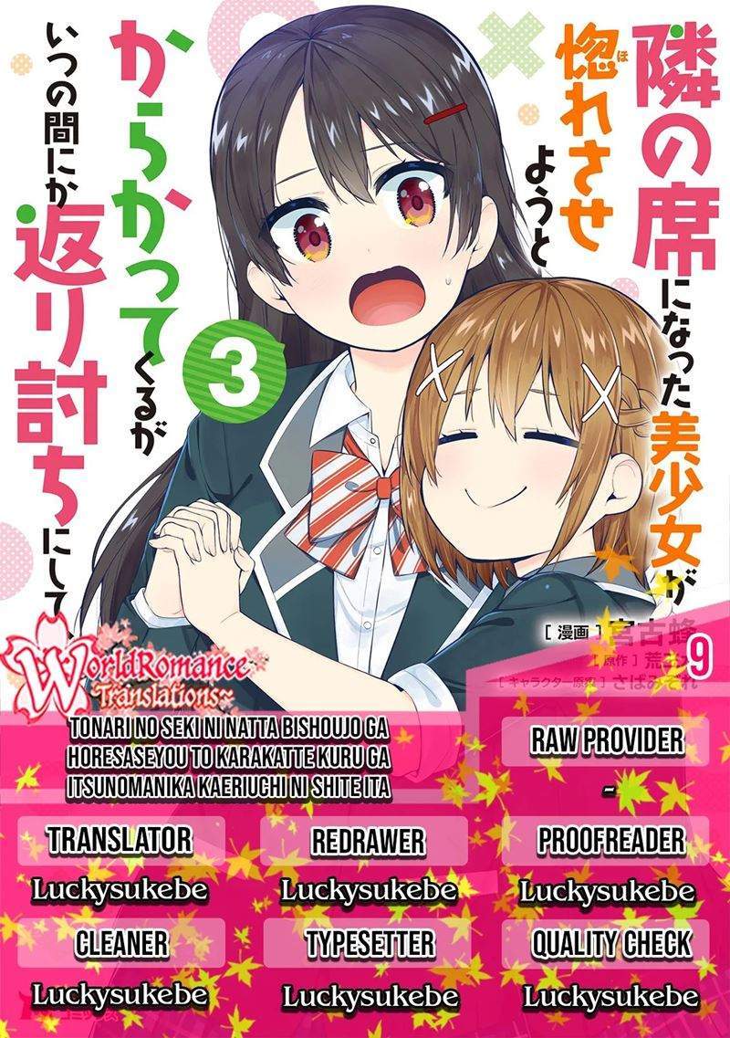 Baca Komik The Cute Girl Sitting Next to Me Is Trying to Make Me Fall in Love With Her as a Way to Ridicule Me, but the Tables Were Turned on Her Before She Knew It Chapter 9 Gambar 1