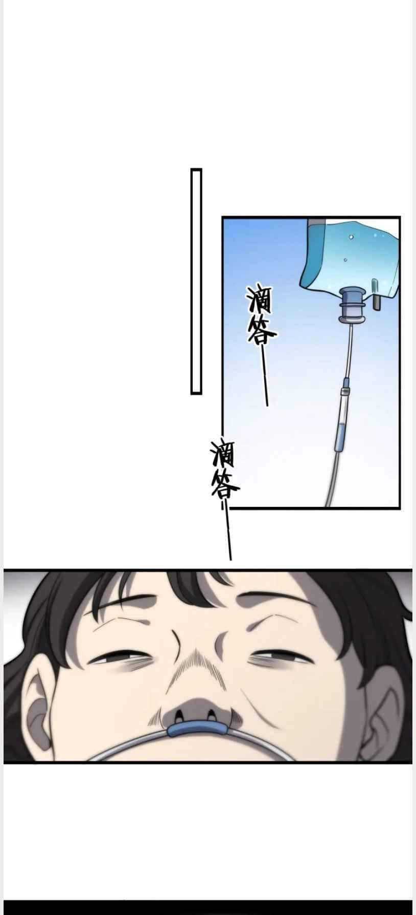 Great Doctor Ling Ran Chapter 49 Gambar 20