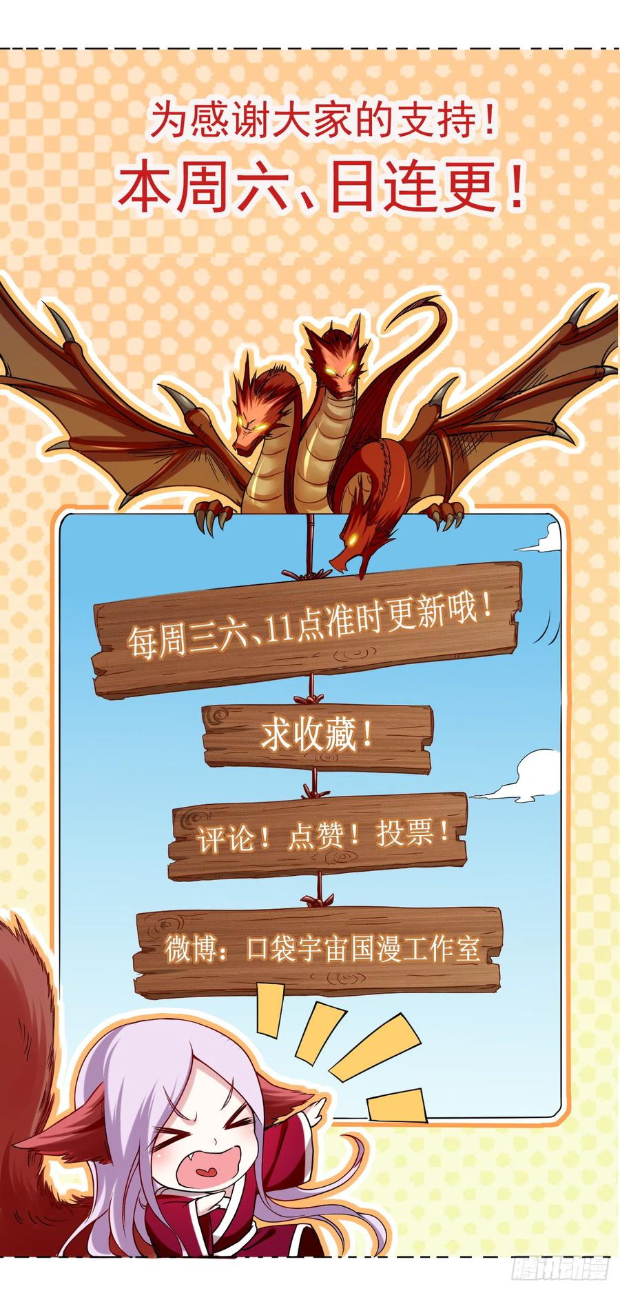 My Disciples Are All Immortals Chapter 19 Gambar 24