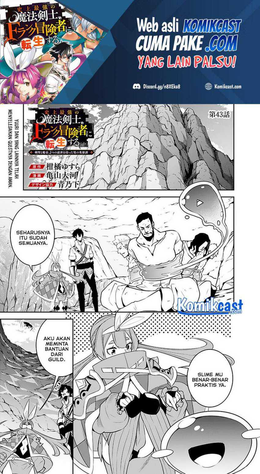 Baca Manga Shijou Saikyou no Mahou Kenshi, F Rank Boukensha ni Tensei Suru Chapter 43 Gambar 2