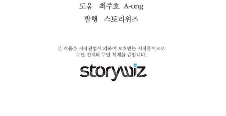 Return of the Legend Chapter 14 Gambar 52