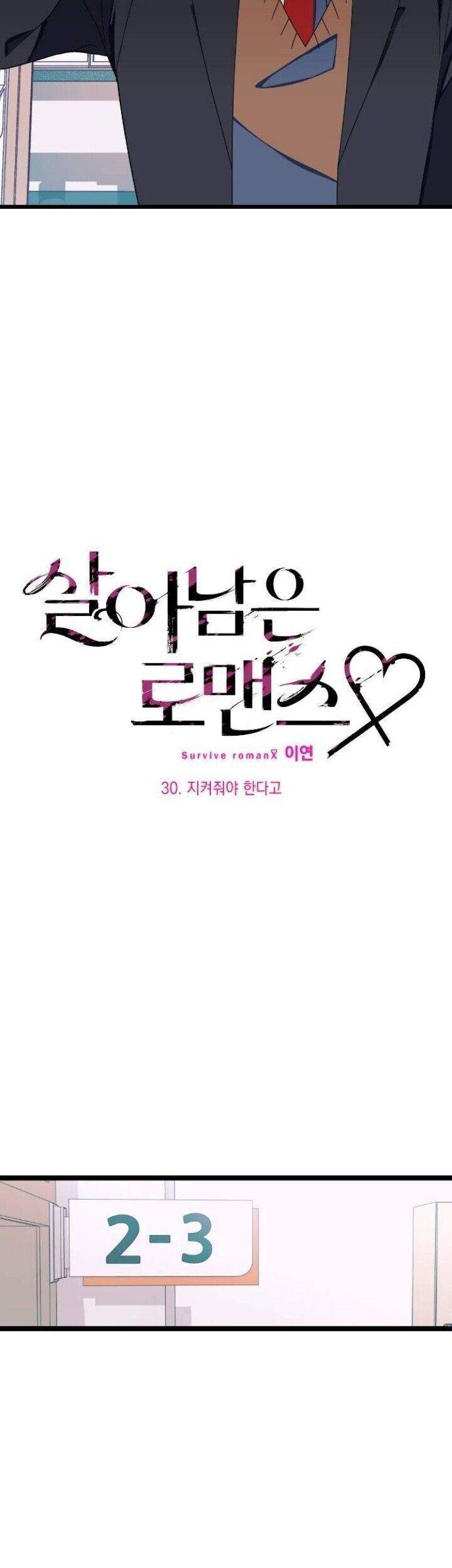 survive romance chapter 30 - Page 7