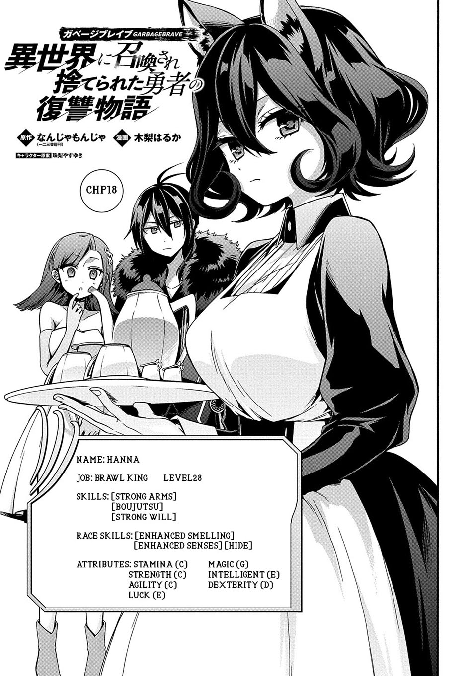 Baca Manga Garbage Brave: Isekai ni Shoukan Sare Suterareta Yuusha no Fukushuu Monogatari Chapter 18 Gambar 2