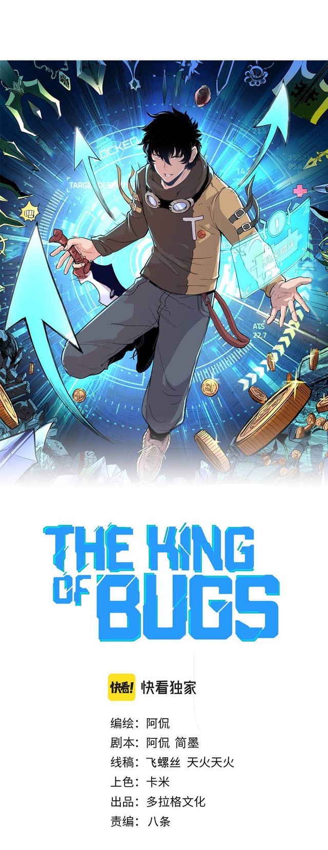 I Rely On BUG To Be The King Chapter 23 Gambar 11