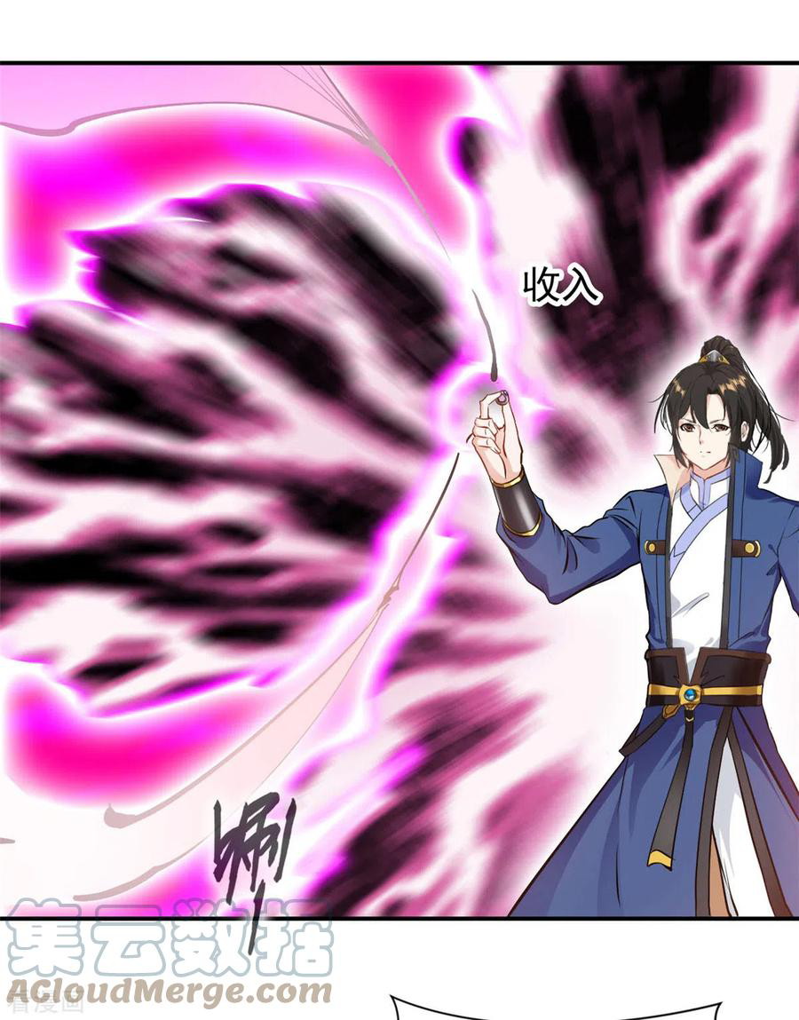 Shi Chenxiang Chapter 70 Gambar 22