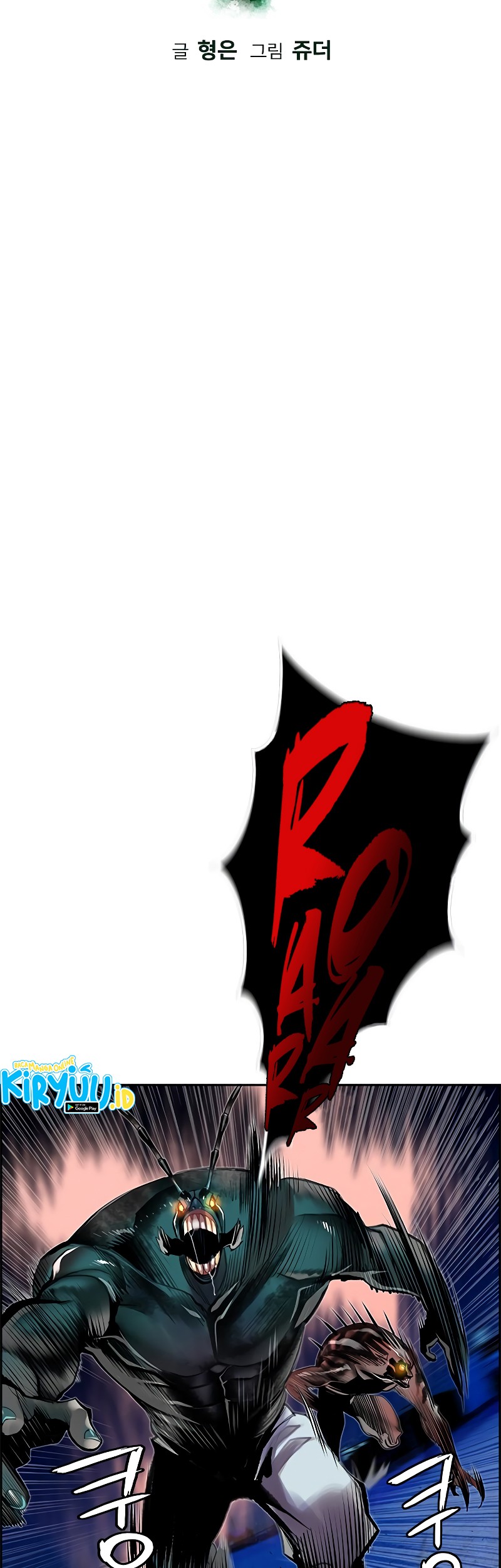 Jungle Juice Chapter 45 Gambar 12