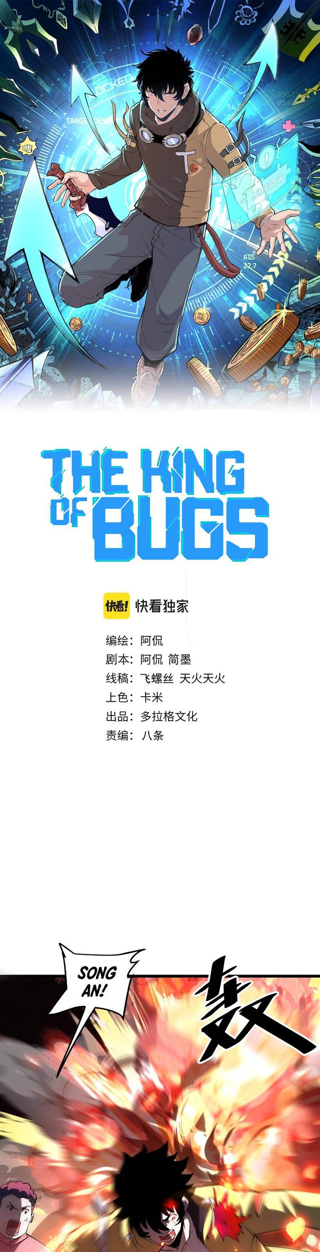 Baca Manhua I Rely On BUG To Be The King Chapter 24 Gambar 2