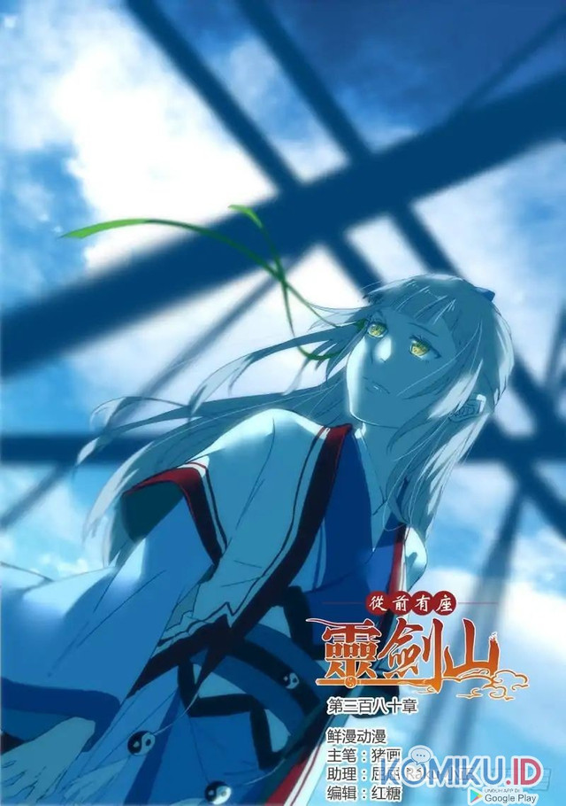 Baca Manhua Spirit Blade Mountain Chapter 380 Gambar 2