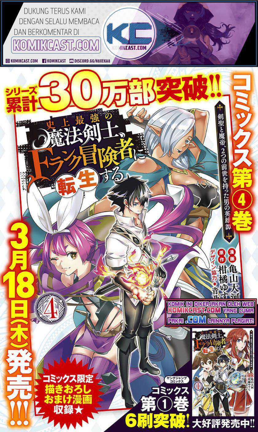 Shijou Saikyou no Mahou Kenshi, F Rank Boukensha ni Tensei Suru Chapter 44 Gambar 18