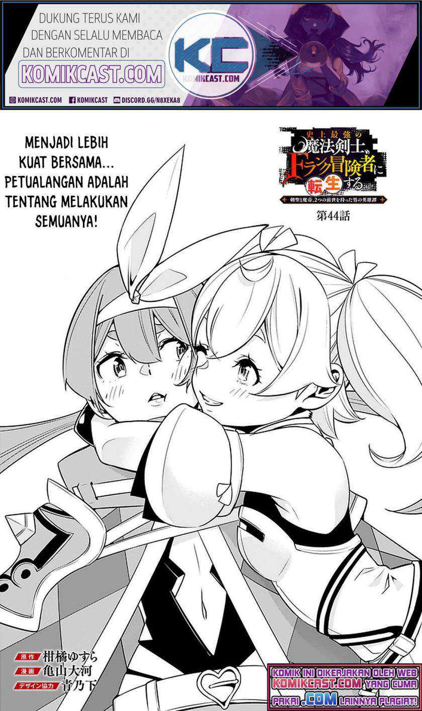 Baca Manga Shijou Saikyou no Mahou Kenshi, F Rank Boukensha ni Tensei Suru Chapter 44 Gambar 2