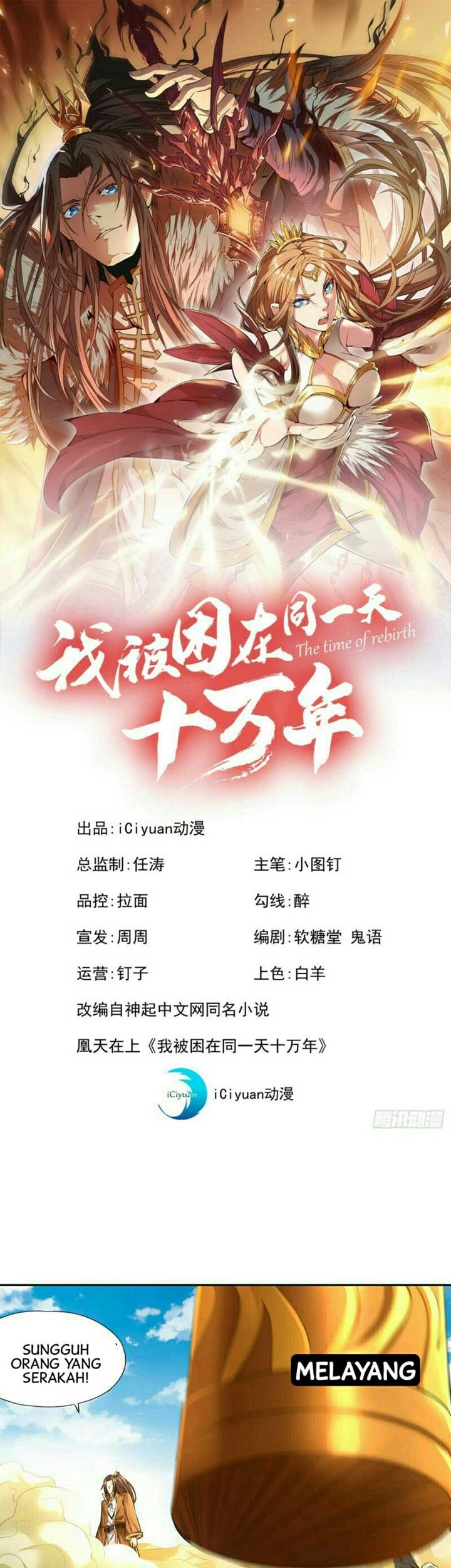 Manhua I Was Trapped On The Same Day For 100,000 Years Chapter 49 gambar nomor 2