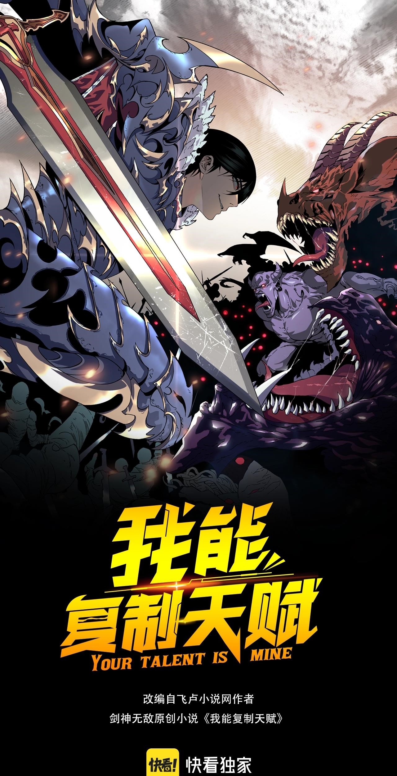 Baca Manhua Your Talent is Mine Chapter 12 Gambar 2