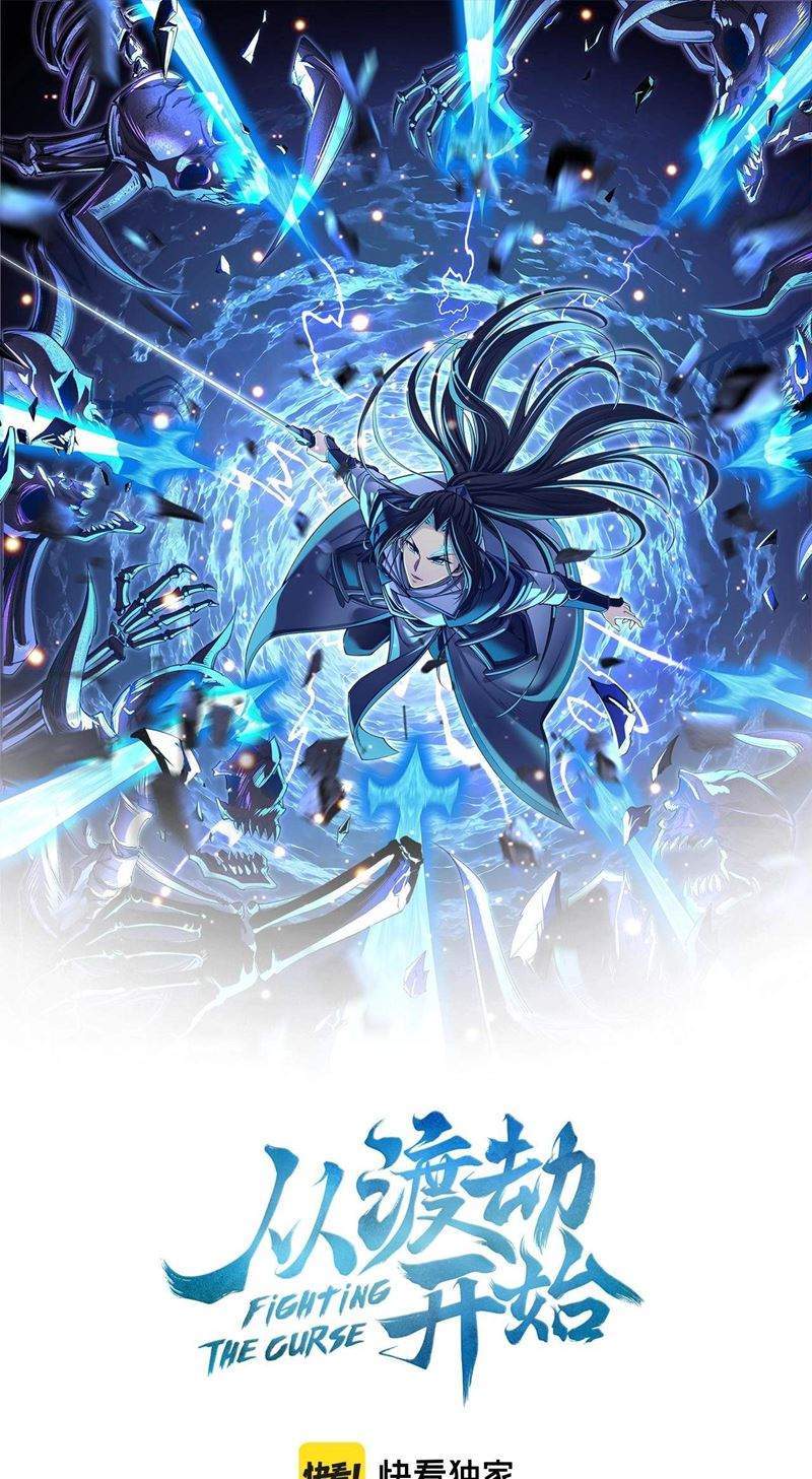 Baca Manhua Fighting The Curse Chapter 4 Gambar 2