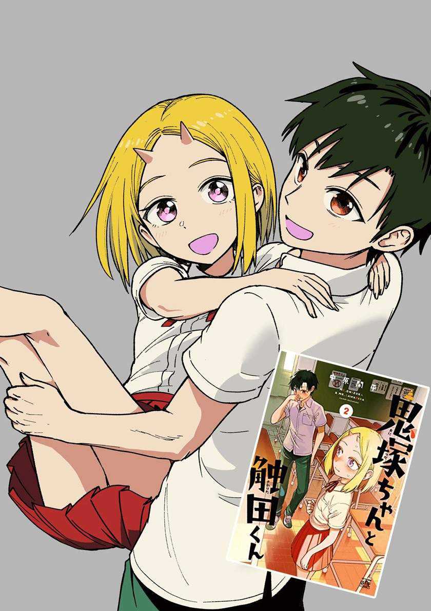 Onizuka-chan and Sawarida-kun Chapter 49.5 Gambar 4