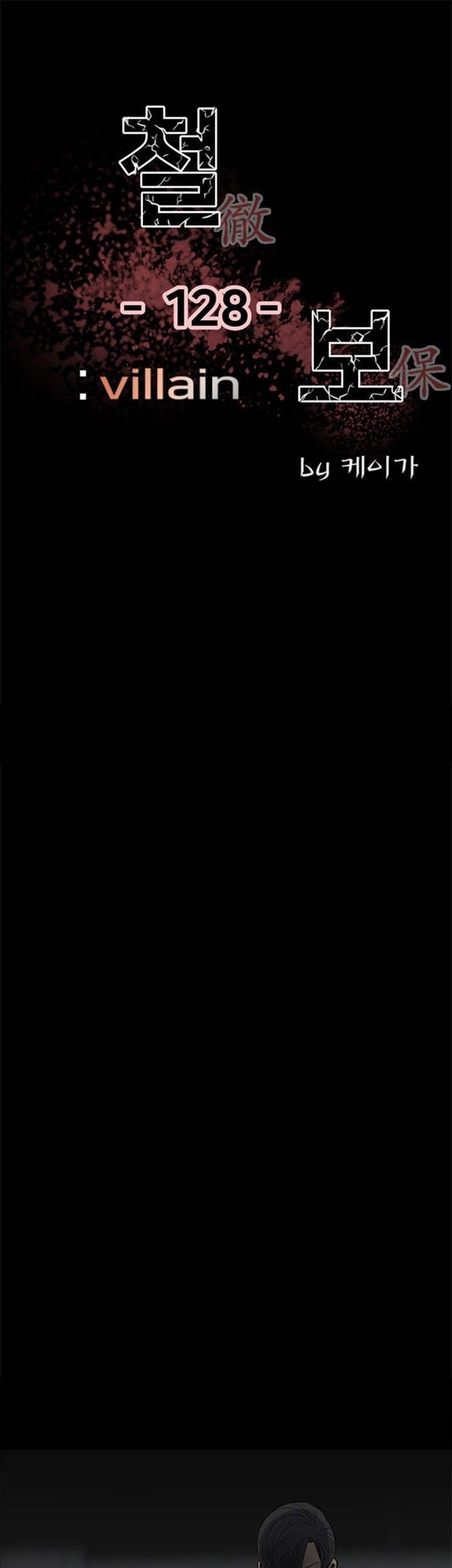 Manhwa The Villain Chapter 128 gambar nomor 2