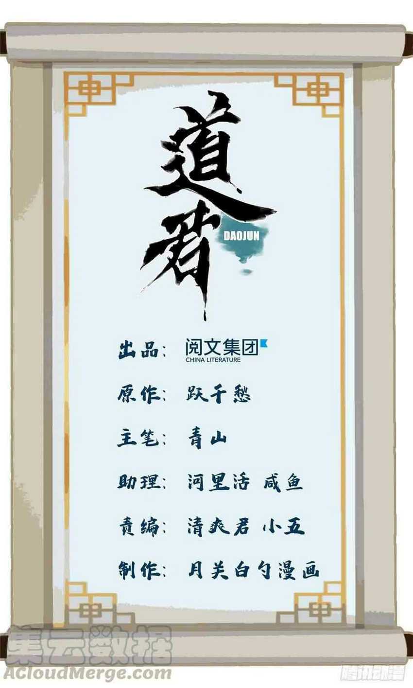 The Taoist Chapter 72 Gambar 3