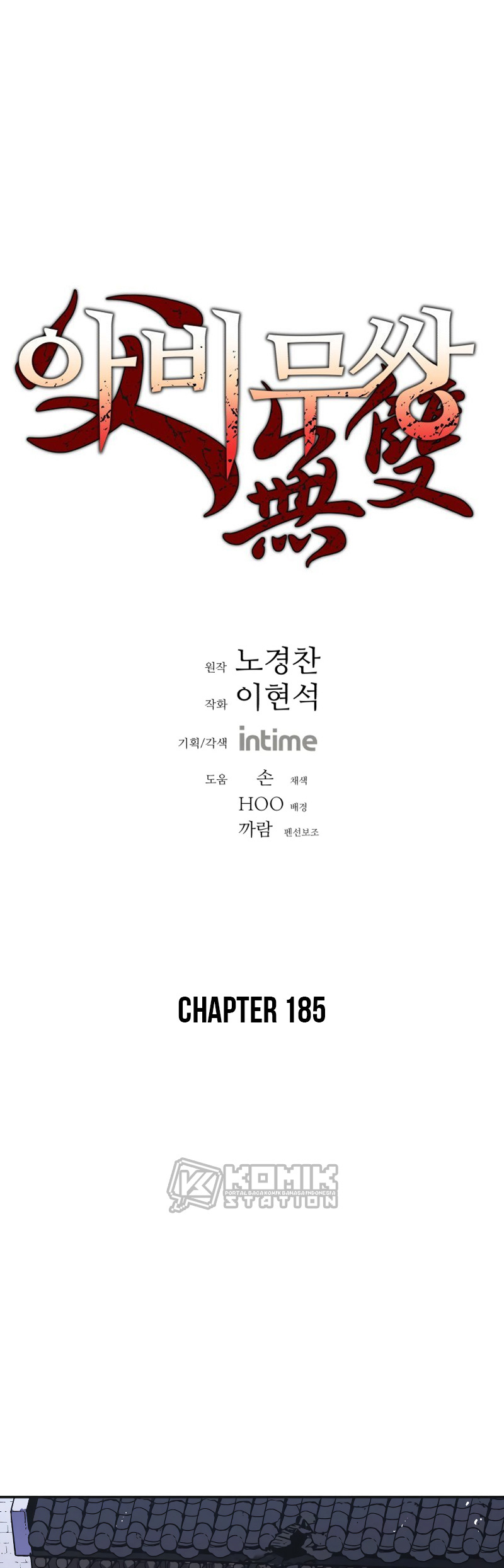Baca Manhwa Peerless Dad Chapter 185 Gambar 2