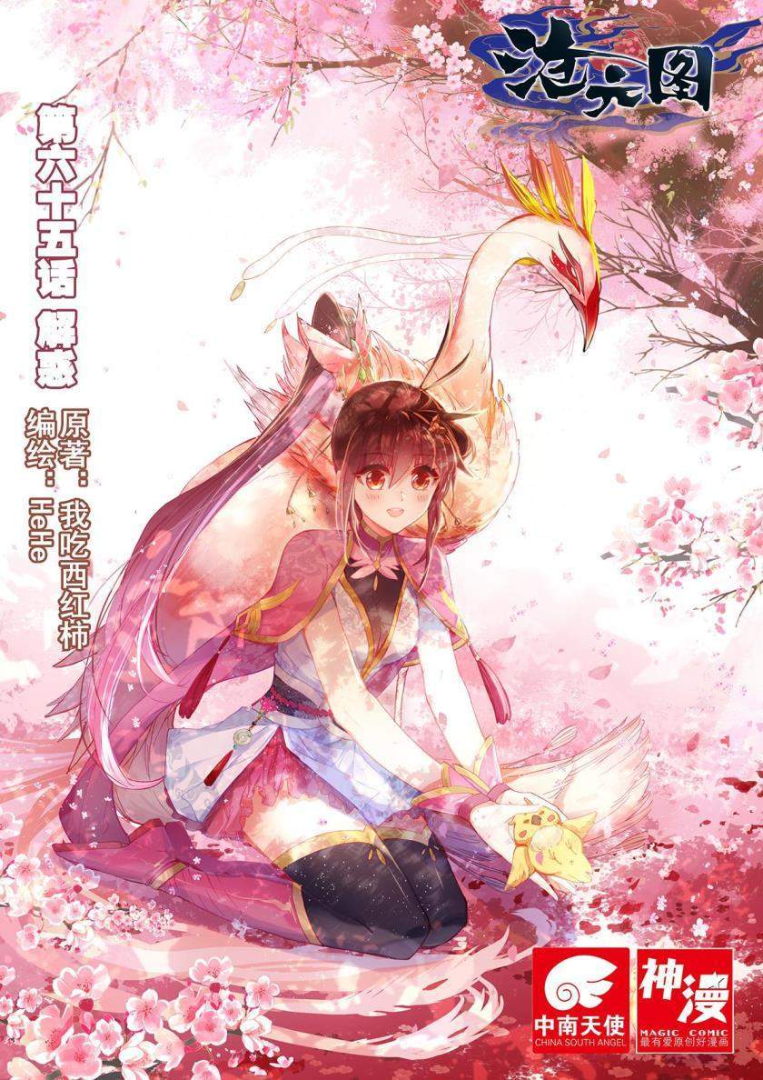 Baca Komik Cang Yuantu Chapter 65 Gambar 1