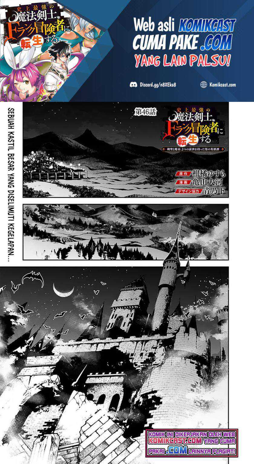 Baca Manga Shijou Saikyou no Mahou Kenshi, F Rank Boukensha ni Tensei Suru Chapter 46 Gambar 2