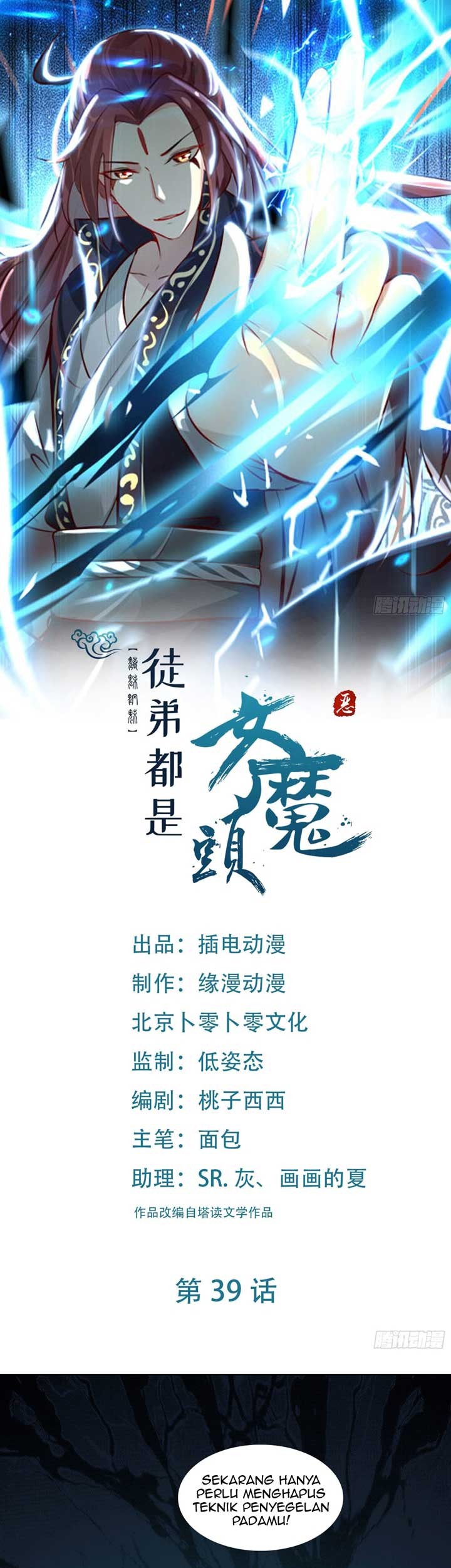Baca Manhua Apprentices Are All Female Devil Chapter 39 Gambar 2