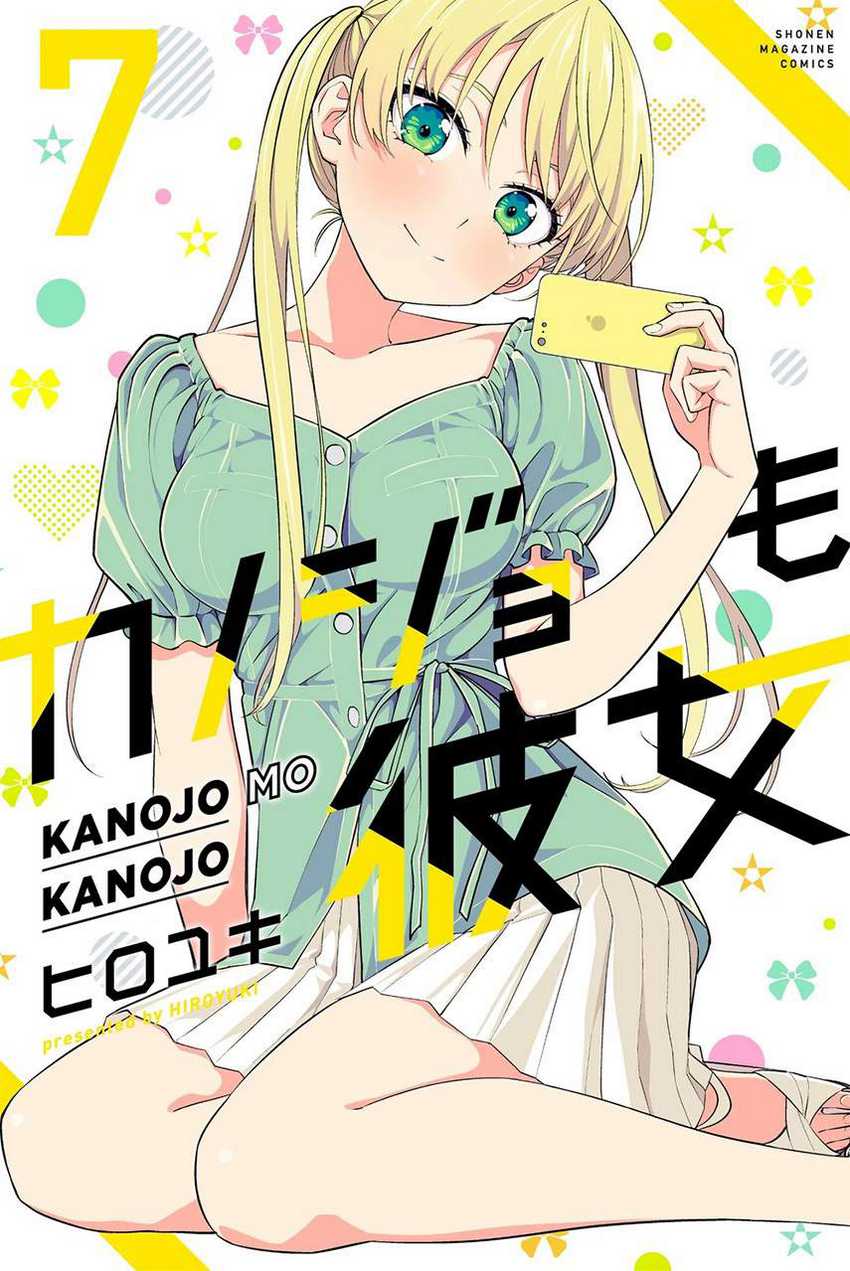 Komik Kanojo mo Kanojo Chapter 63 gambar nomor 1