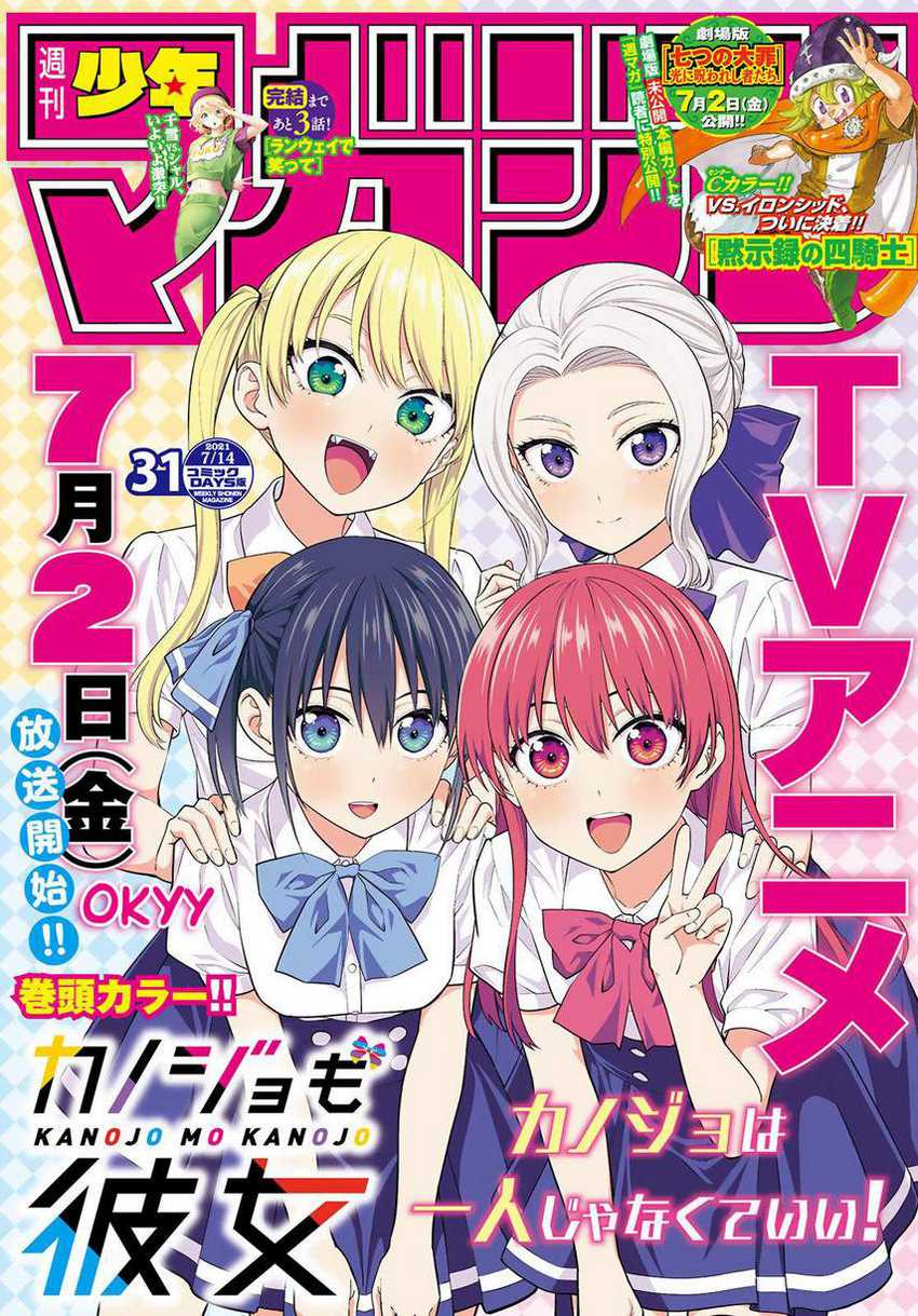 Kanojo mo Kanojo Chapter 63 Gambar 3